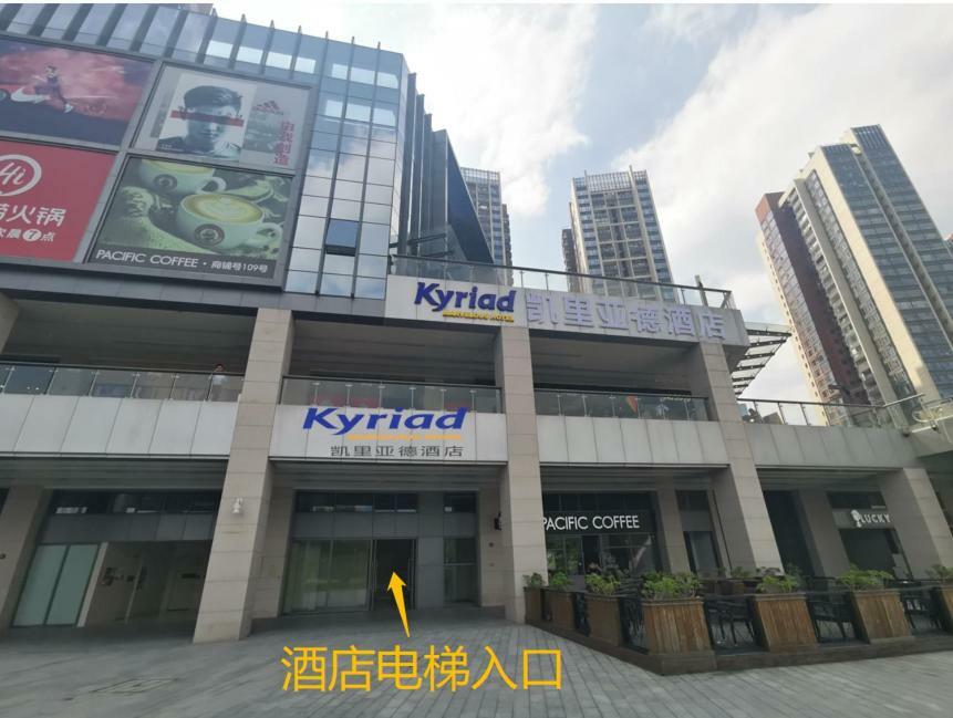 Kyriad Marvelous Hotel  Shenzhen Exterior foto